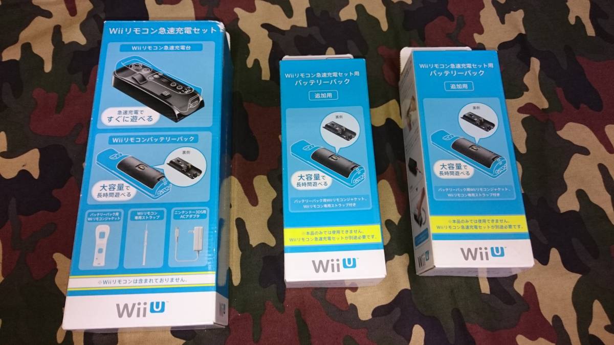 WiiUリモコン急速充電セット　セット用バッテリーパック2個