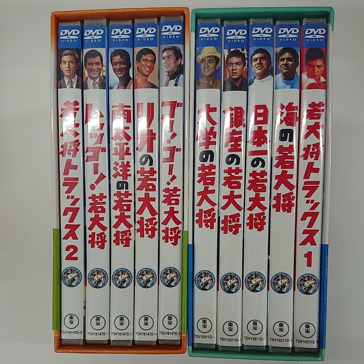 加山雄三 豪華4点セット DVD 若大将のキャンパス 若大将アラウンドザ