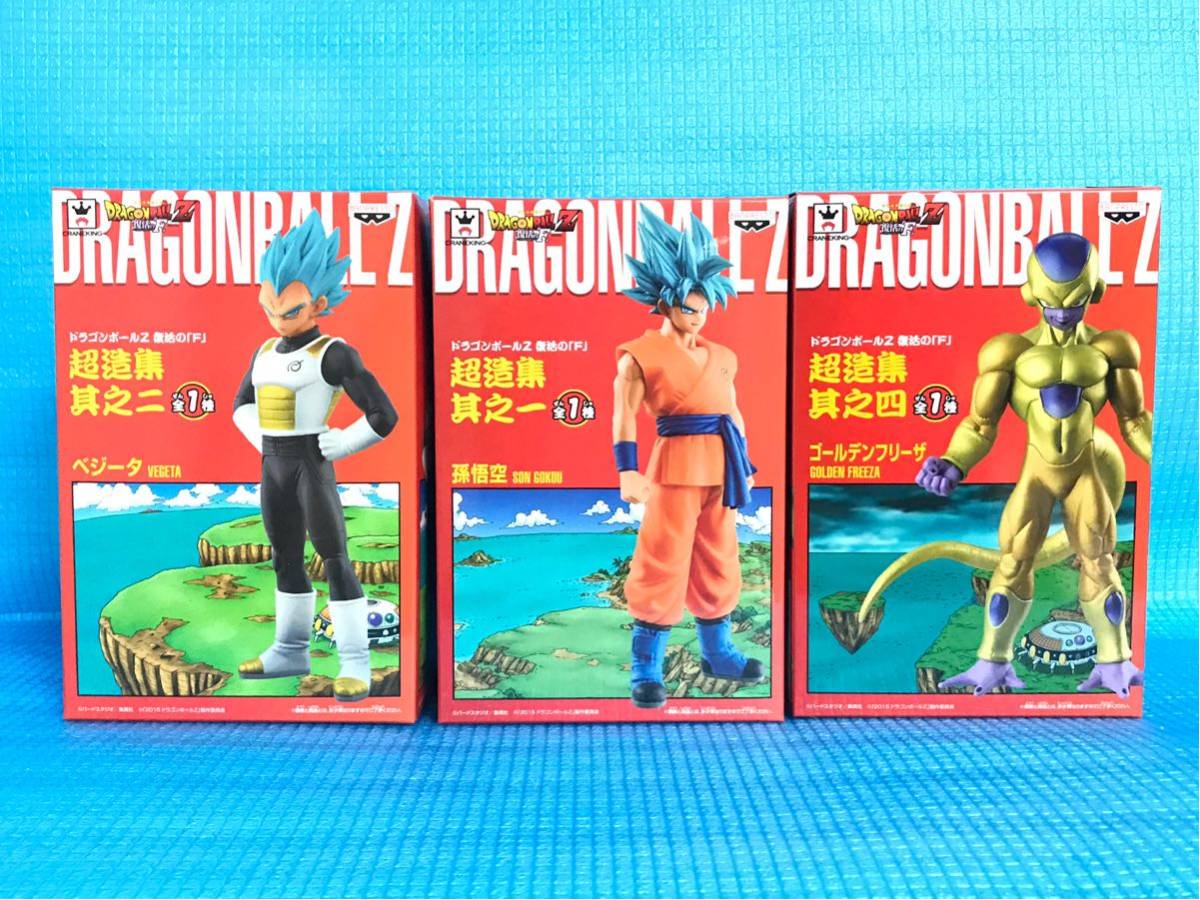 新品未開封 ドラゴンボールZ 復活のF 超造集 其之一二 三 孫悟空 ベジータ ゴールデンフリーザ 3種