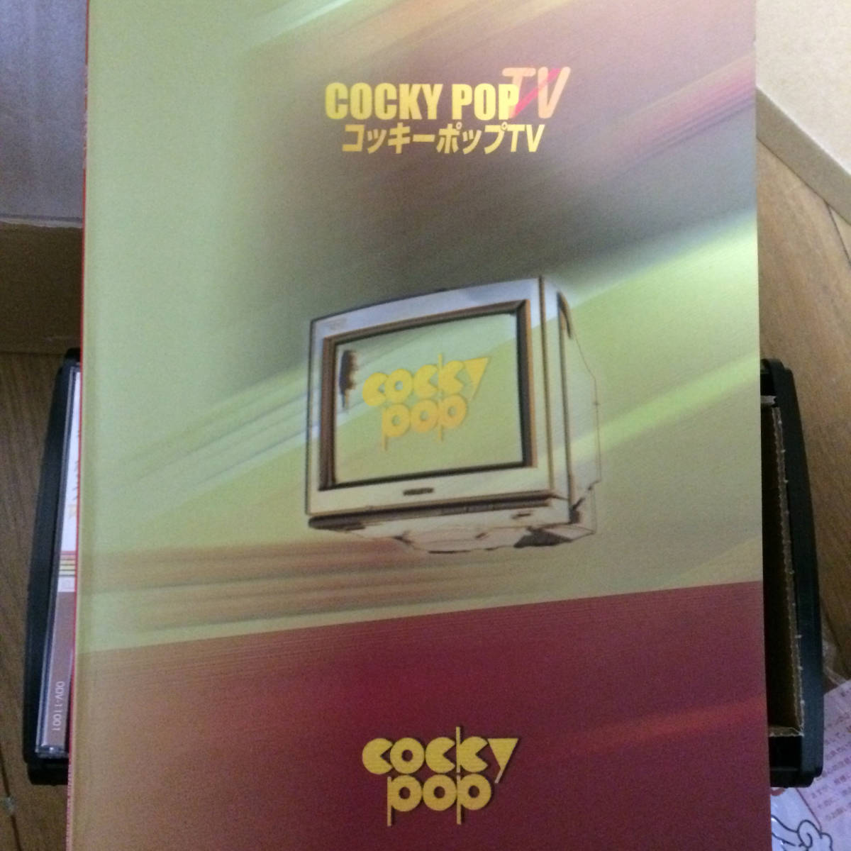 コッキーポップ - TV ヤマハ 音楽出版 TVベストコレクション 