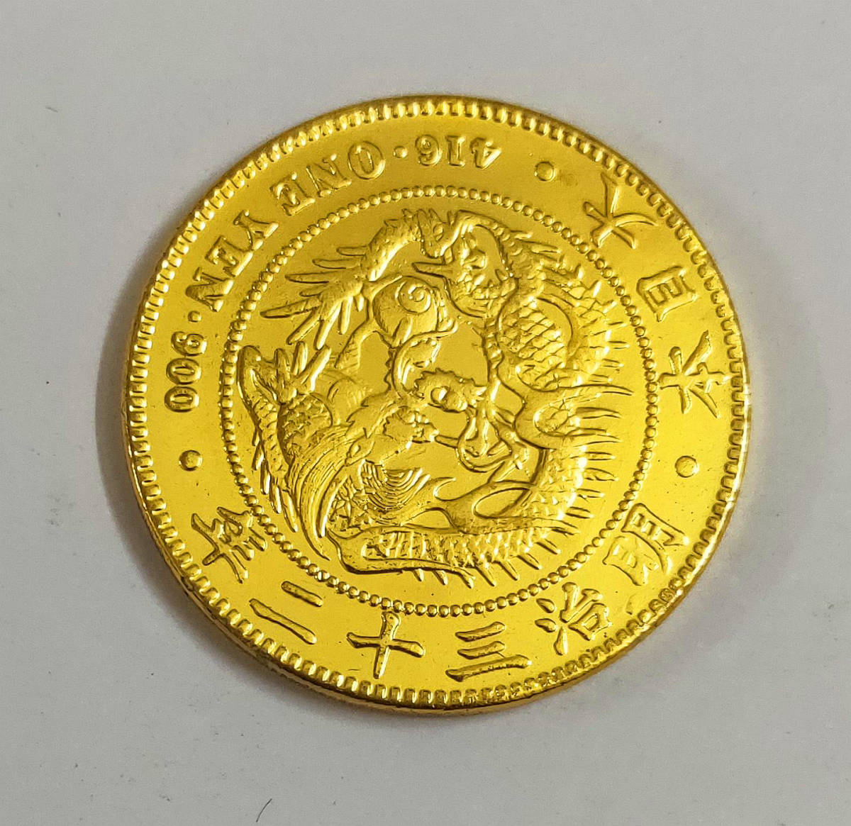 古銭 一圓 37.9mm 日本 金貨 大日本 26g ☆1円銀貨☆ 26.4g
