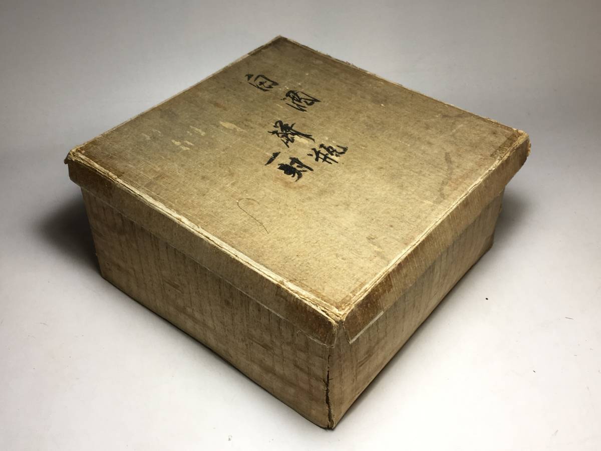 珍品 時代物 戦前 御雛様道具 白酒入れ徳利 乳白ガラス 2点一対 箱