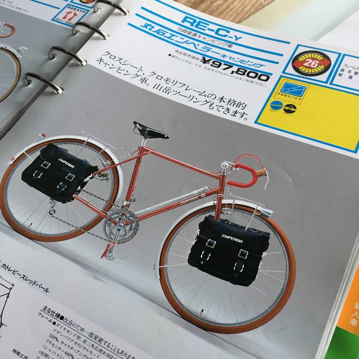 Yahoo!オークション - 「丸石自転車 ヤングホリデー」の落札相場・落札 