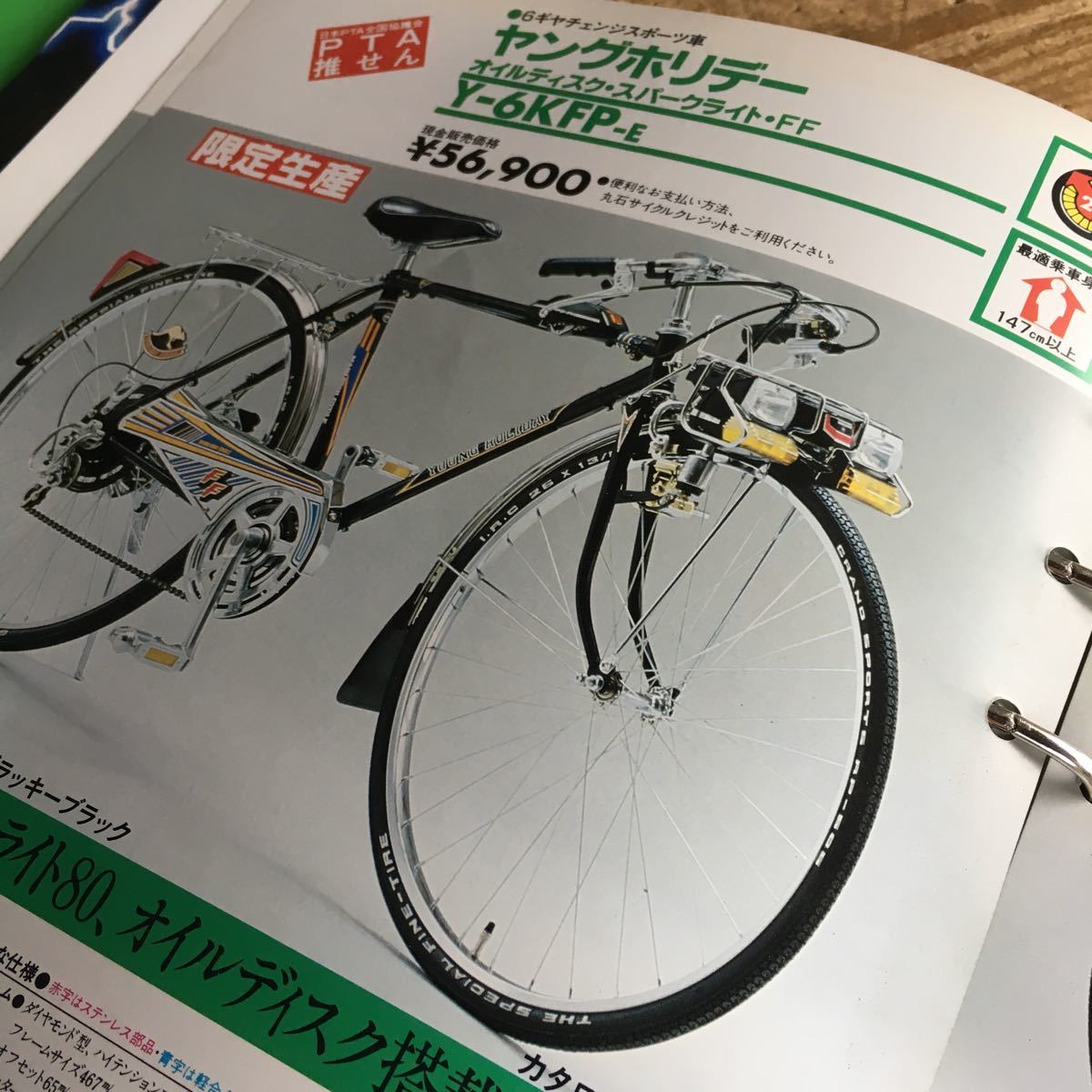 Yahoo!オークション - 「丸石自転車 ヤングホリデー」の落札相場・落札 
