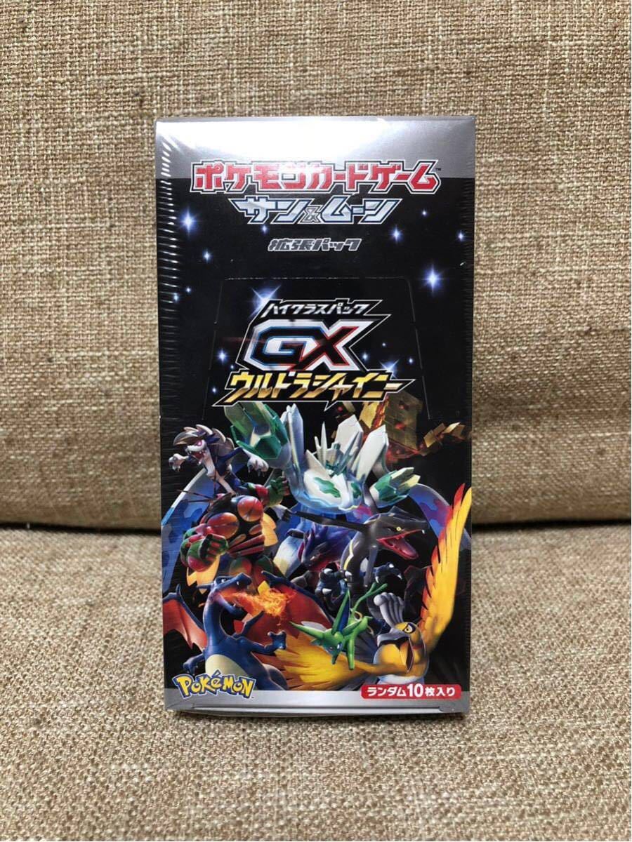 ☆新品未開封☆ポケモンカードゲーム☆サン&ムーン ハイクラスパック