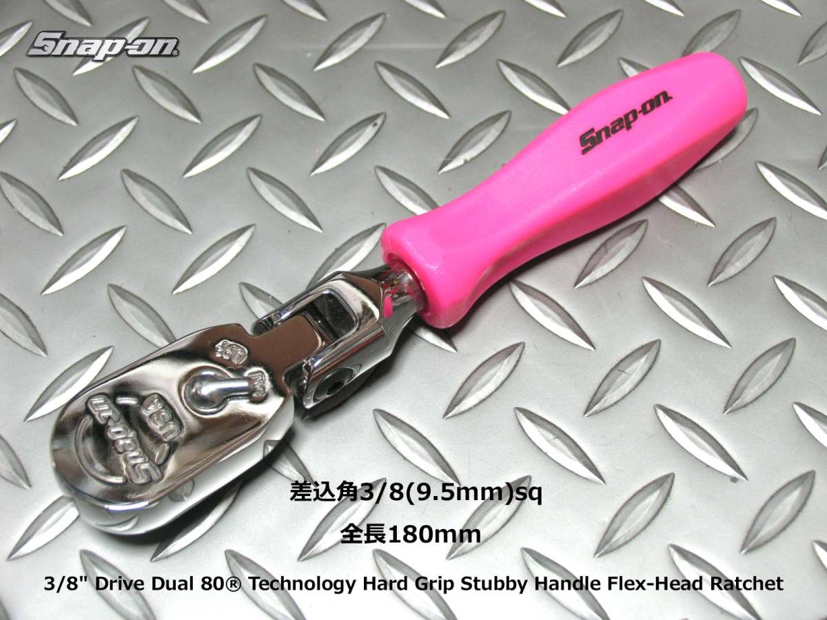 スナップオン Snap-on ラチェットハンドル : 首振りラチェットハンドル 