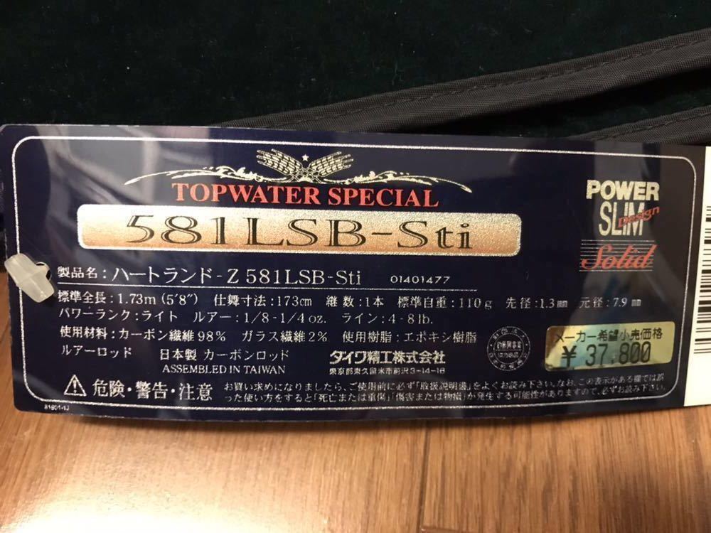 新品未使用】ダイワ ハートランド-Z トップウォータースペシャル HL-Z