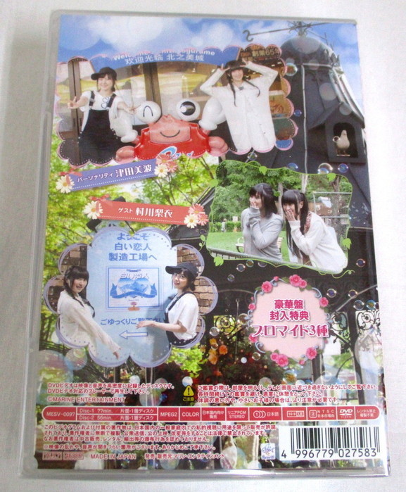 A00】DVD 津田のラジオっだー!! ファンディスク VOL.1～3 津田美波 3枚セット