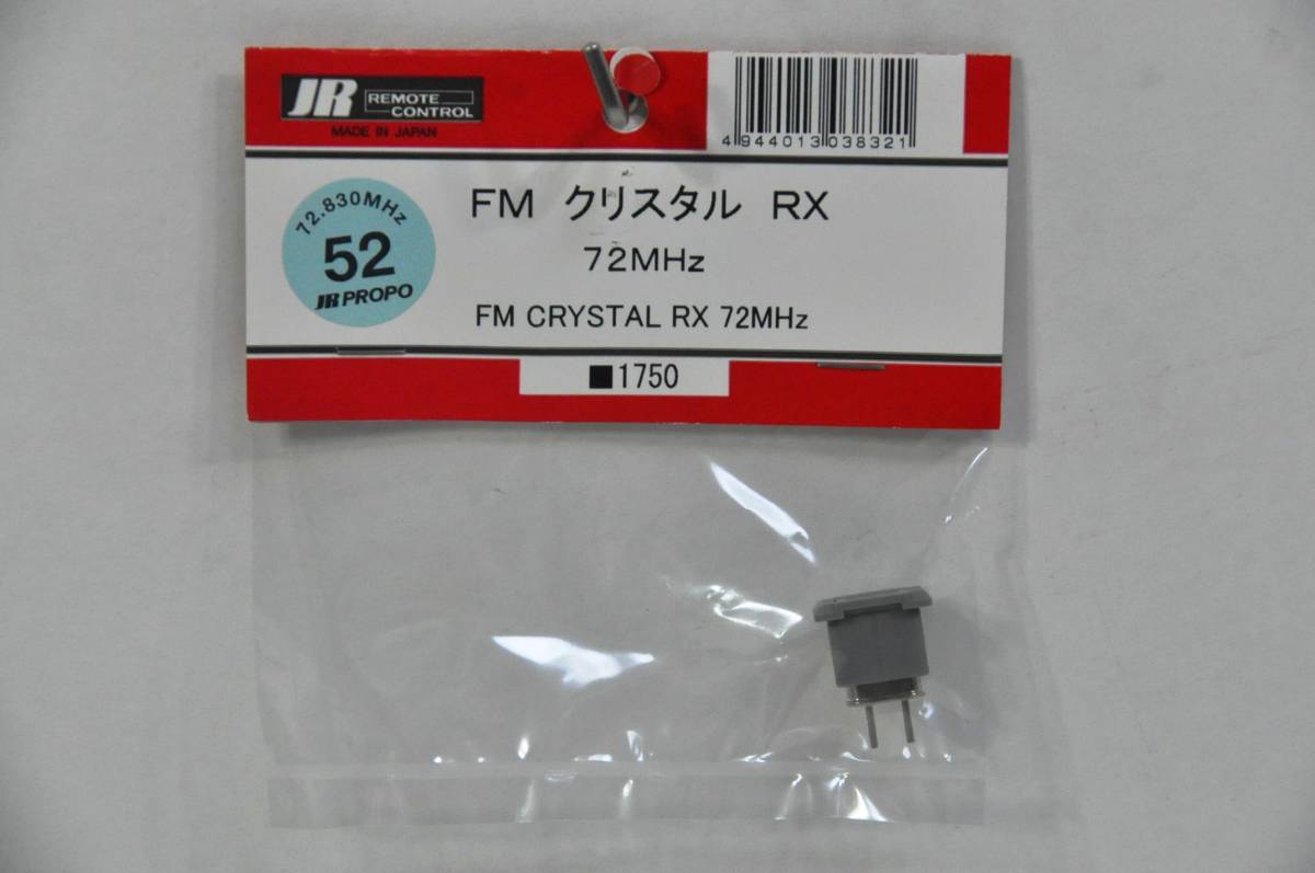 Fm Rx JR PROPO FMクリスタル Rx 受信機 72MHz 52バンド 在庫1(受信機)|売買されたオークション情報、yahooの商品情報を ...
