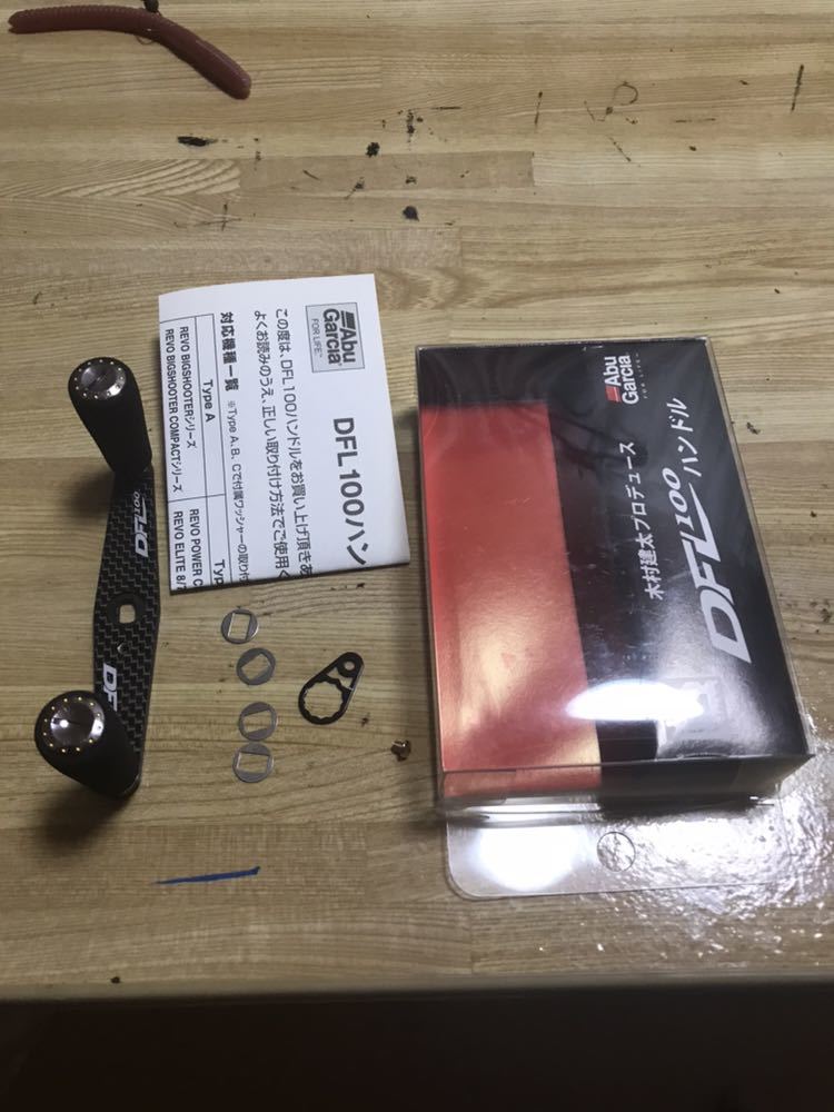 中古 DFL100 アブガルシア ハンドル キムケン アブガルシアDFL100