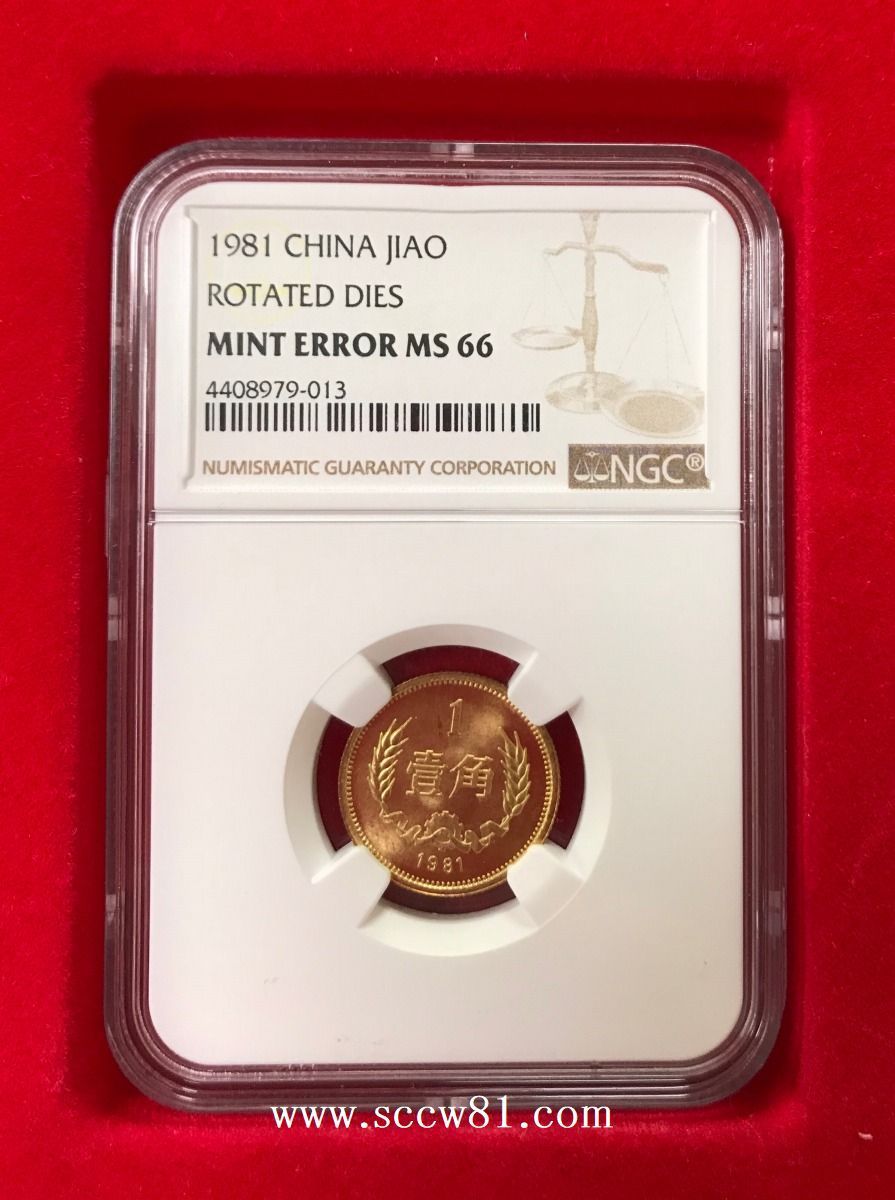 中国人民銀行 - Yahoo!オークション ミントセット」貨幣の落札 本物