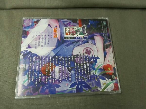 アニメ ゲーム Cd 華ノ幕末 恋スル蝶 第二夜 高杉晋作 Cdブック 売買されたオークション情報 Yahooの商品情報をアーカイブ公開 オークファン Aucfan Com アニメ ゲーム Cd 華ノ幕末 恋スル蝶 第二夜 高杉晋作 Cdブック 売買されたオークション情報 Yahooの商品情報をアーカイブ公開 オークファン Aucfan Com