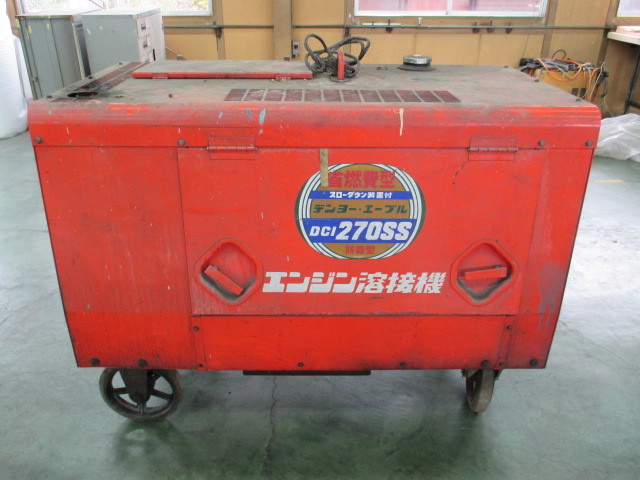 デンヨー エンジン溶接機 DCI270SS 稼動品