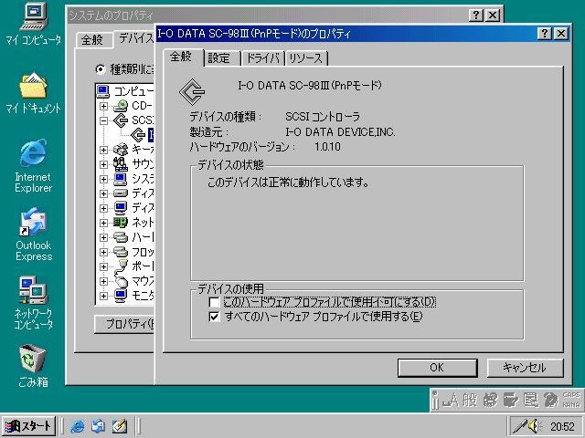Pentium MMX対応、Cバス用 SCSIボード…… SC-98III（I-O DATA） 
