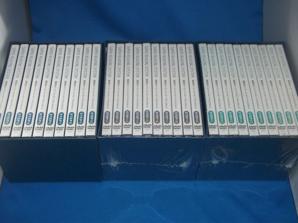 栗田式速読 SRSスーパーリーディングシステム 初級 DVD 栗田式スーパー