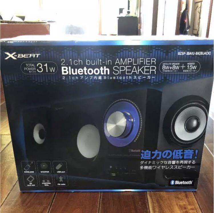 X-BEAT 2.1ch アンプ内蔵 Bluetooth 対応 スピーカー