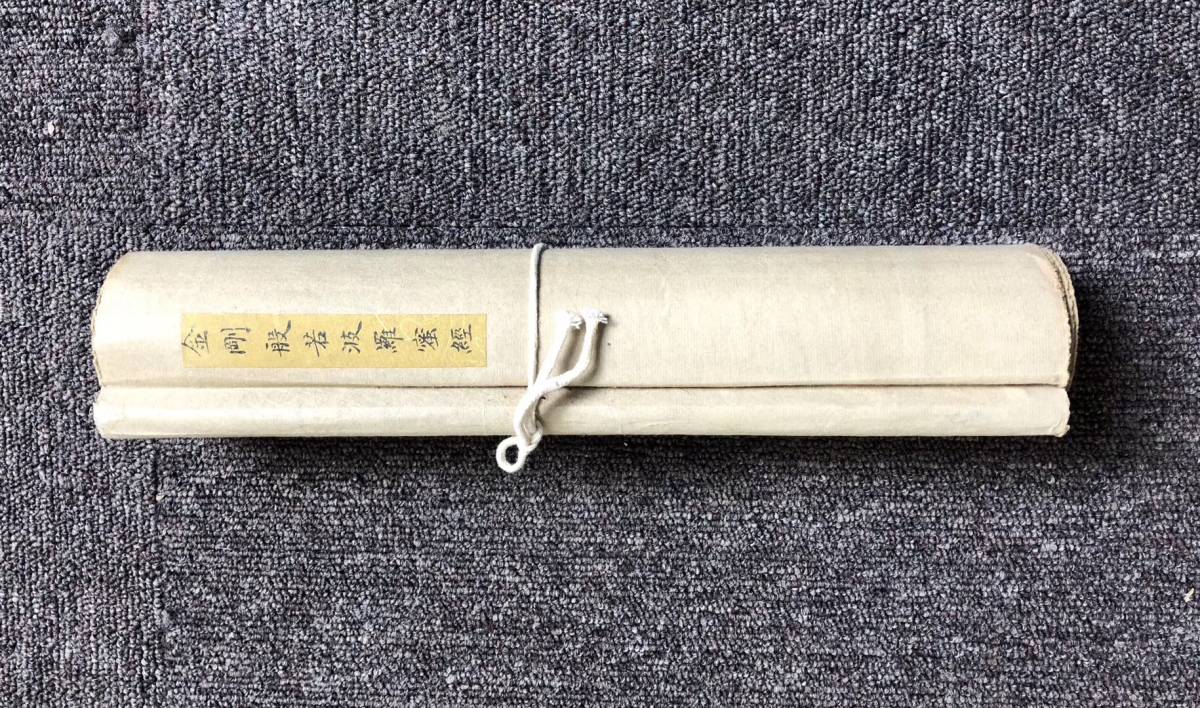 中国古美術】 ・ JP1349・ 雅玩堂 蔵出 掛軸 紙本・『呉冠中・江南水郷