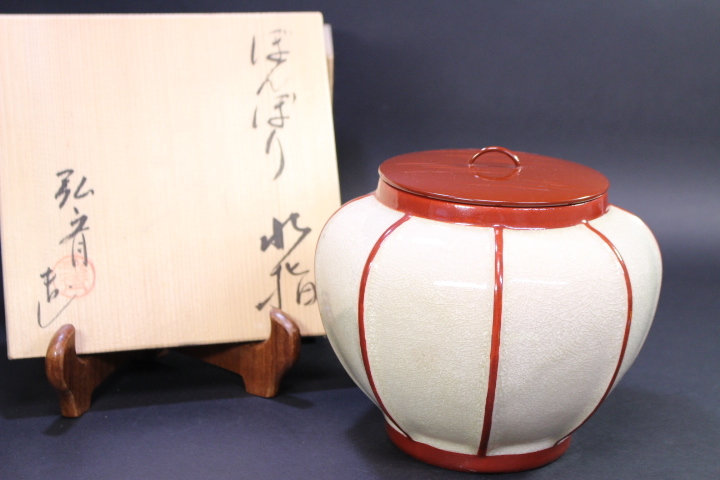 最終値下げ茶道具　(瑞豊)造　ぼんぼり水指　共箱　 美品 共箱 茶道具 水指 2026年最新Yahoo!オークション ぼんぼり水指 美品