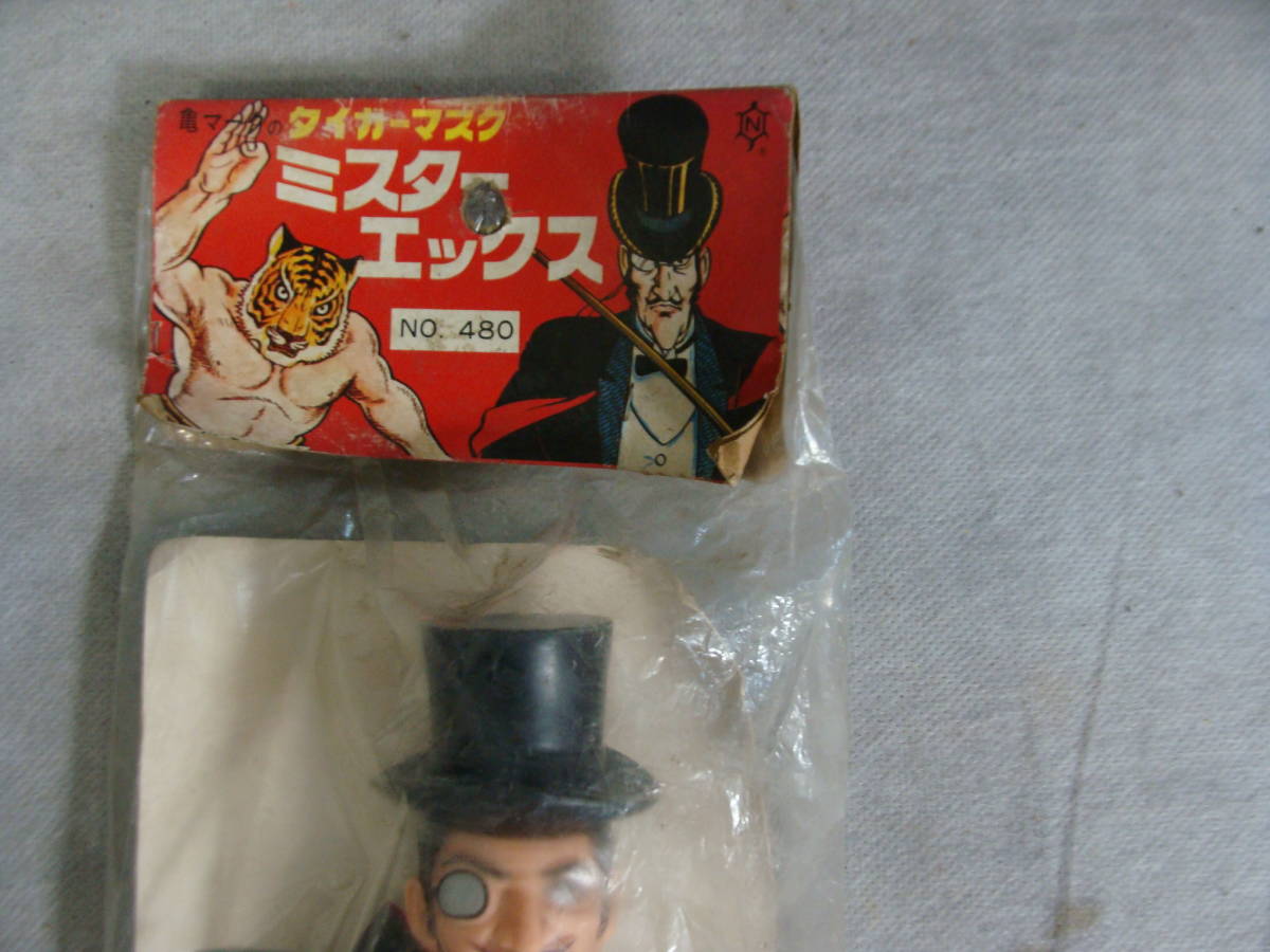 ミスターX - X Mr. Mega : スタンダードソフビ 中嶋製作所 当時物 Man
