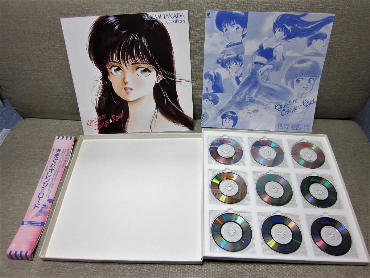 ☆帯付き きまぐれオレンジロード エターナル・コレクション・サウンド・カラー・ボックス CD 9枚セット _2