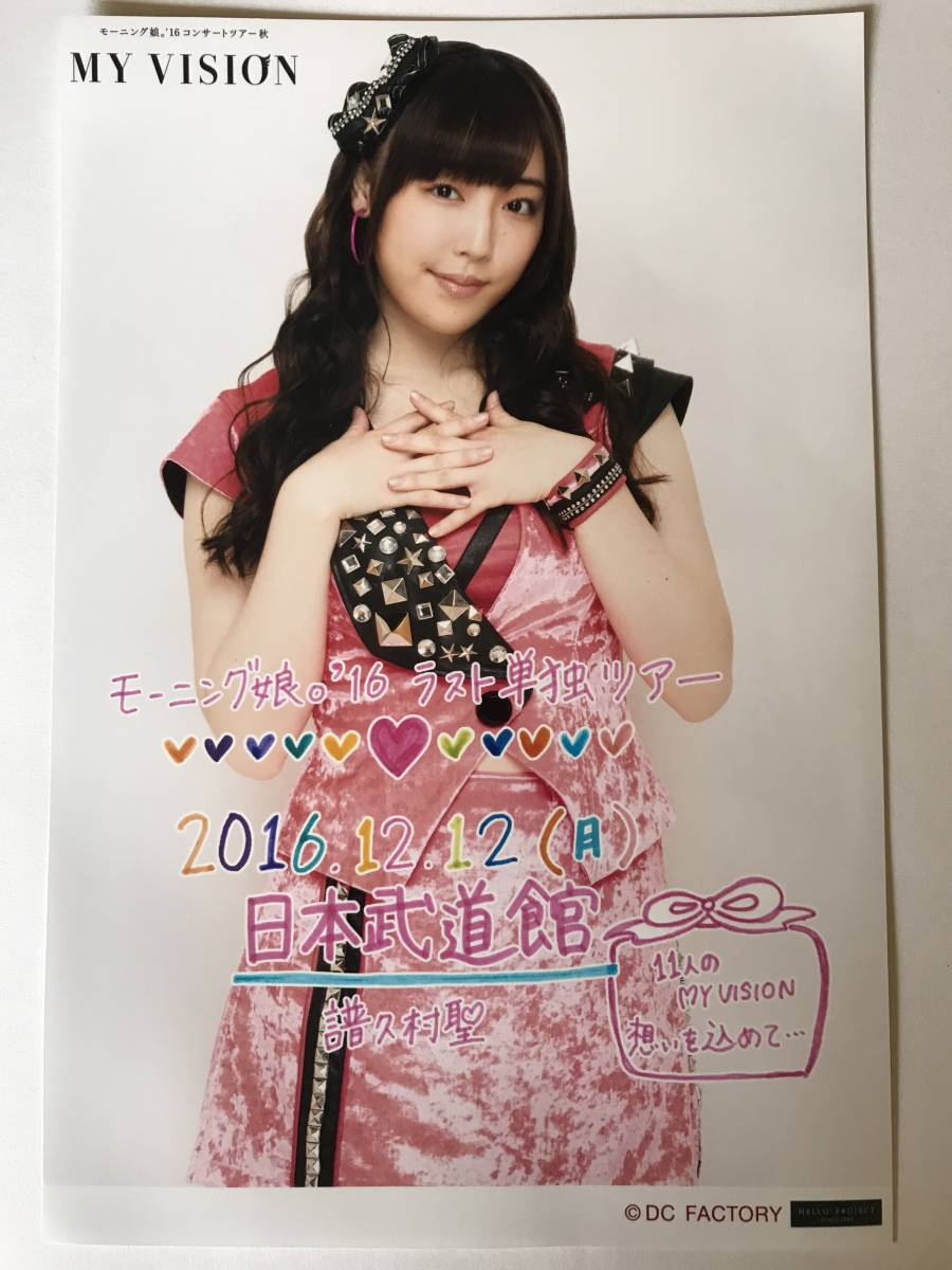 菅井トム 生写真 Hustle Press 3種コンプ 欅坂46 菅井友香 | HANNL.BW