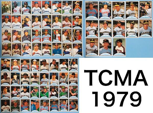 レア☆当時物 TCMA 海外製 プロ野球 カード 1979 79年 大量 まとめて