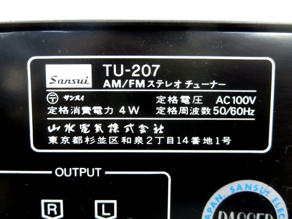 サンスイ AU-207 TU-207 SANSUI プリメインアンプ オーディオセット TU