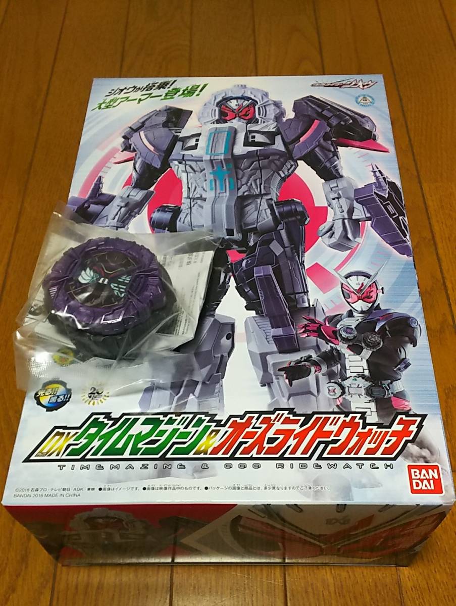 DXタイムマジーン+非売品 ゲンムライドウォッチ オーズライドウォッチ