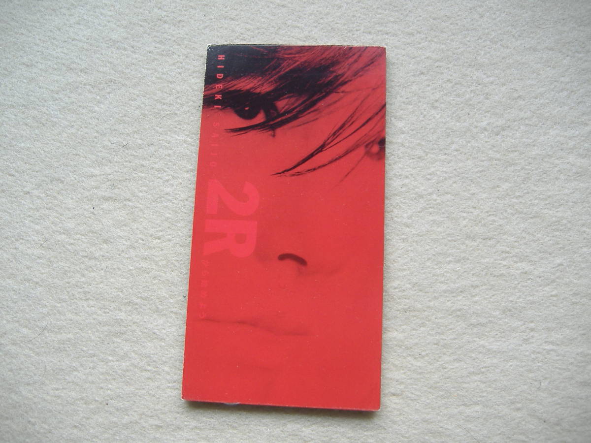 西城秀樹「2Rから始めよう」8cm シングル 未開封 西城秀樹／2Rから始めよう