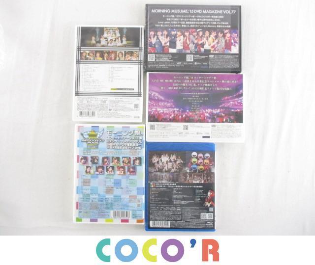 【同梱可】良品 アイドル ハロー！プロジェクト blu-ray DVD モーニング娘。 コンサートツアー秋 ナインスマイル NINE SMILE DVD MAG