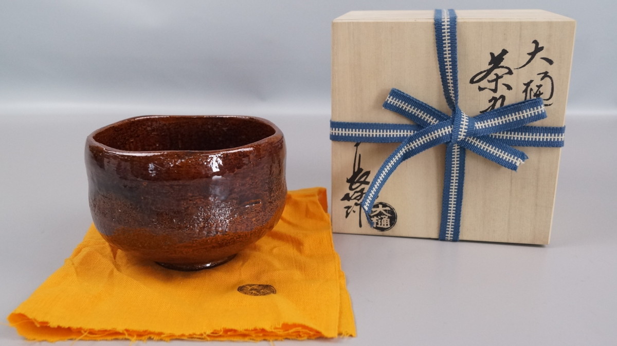 中村長阿弥 大樋焼 茶盌 共箱共布栞 飴釉茶碗 抹茶碗 抹茶茶碗 茶道具 茶器 中村長阿弥 大樋焼 茶盌 共箱共布栞 飴釉茶碗 抹茶碗