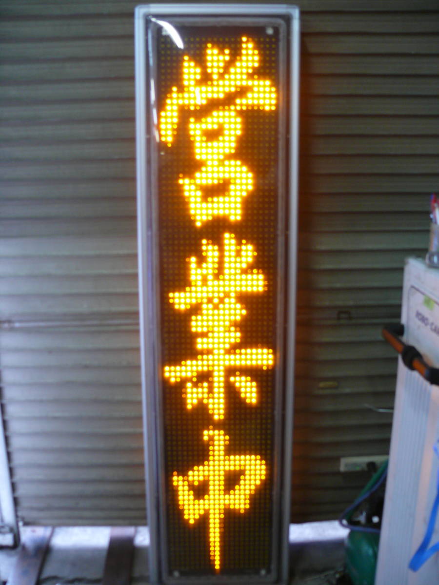 美品❤️TOWAアドライト、LED表示機、電飾看板、業務店舗ラウンジカラオケ職業別 TOWA LED 電光 表示器アドライト コ-ナーライン飾り表示器 TM-YL-1050S