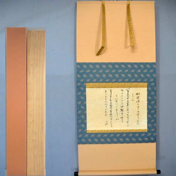 軸装社】太田常正／晦厳常正 臨済宗 大徳寺489世 紙本肉筆 共箱