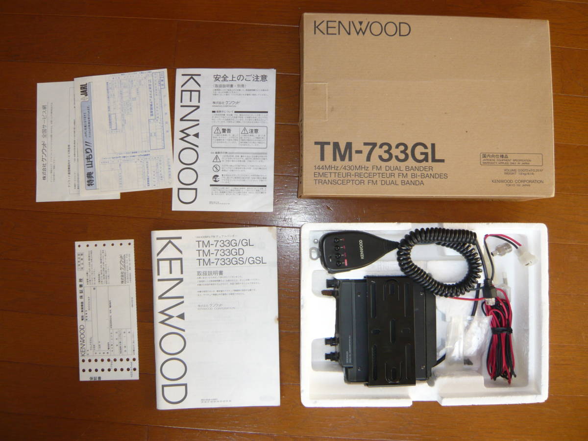 KENWOOD 144⁄430MHz TM-733G 144⁄430MHz ケンウッド 公式通販 ジャンク