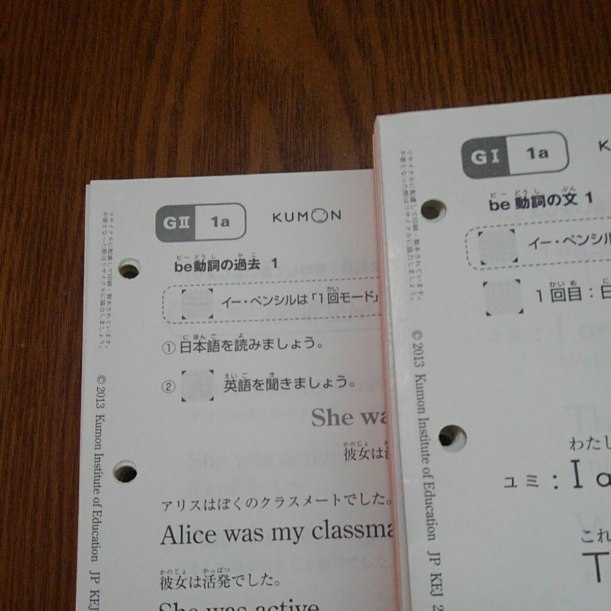 公文 くもん 英語G1 G2 KUMON 公文 英語 G1 G2 【公式通販】