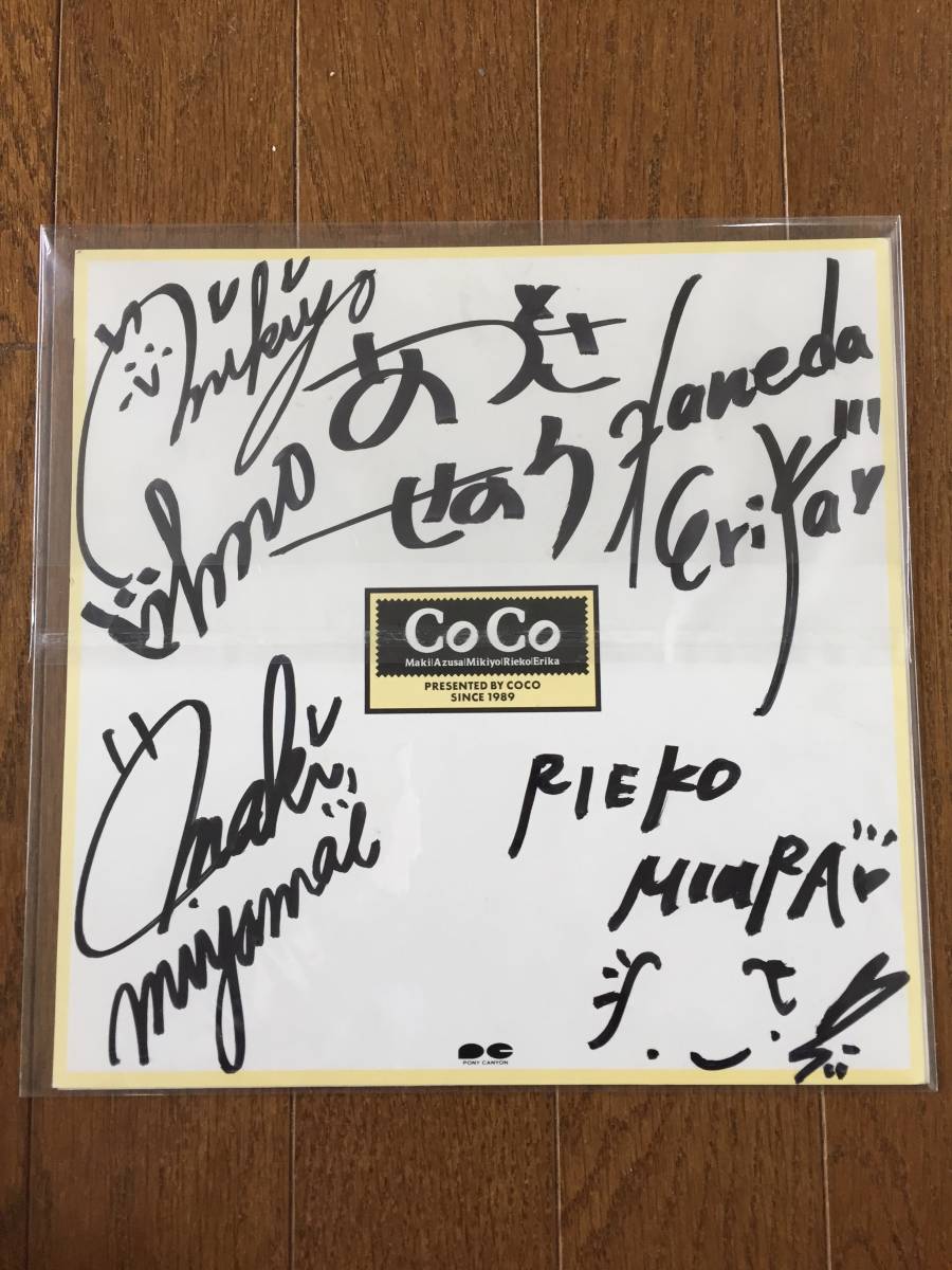 三浦理恵子 CoCo 瀬能あづさ 羽田恵理香 うたの大百科 三浦理恵子瀬能
