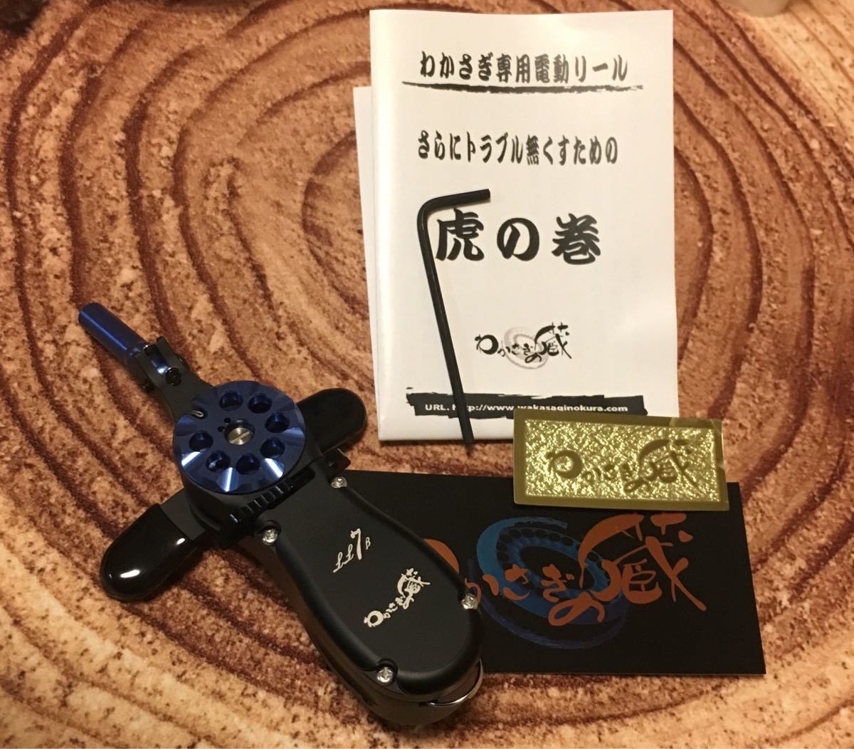 わかさぎの蔵・LL7β ワカサギ 専用電動リール わかさぎの蔵電動