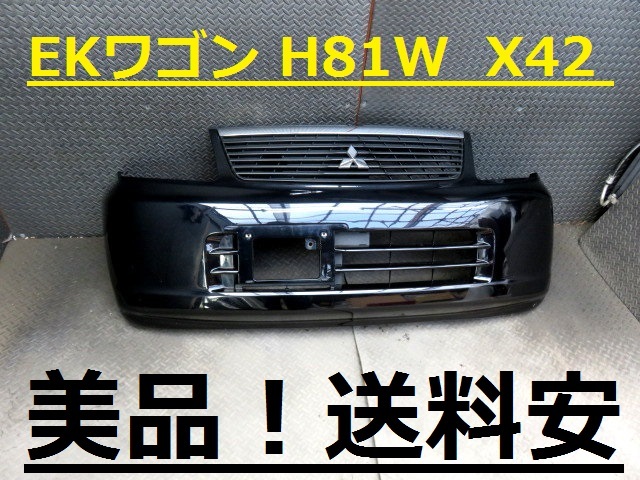 品質保証，お得 送料安 EKワゴン H81W 後期 Fバンパー X42 黒 6400A028(フロント)｜売買されたオークション情報、yahooの商品情報をアーカイブ公開 - オークファン 三菱用