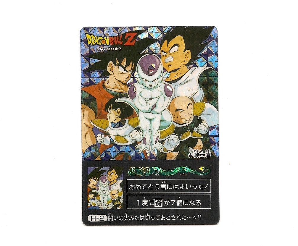 アマダ ドラゴンボール ミニコロ ミニコロカード ドラゴンボールZ H-1