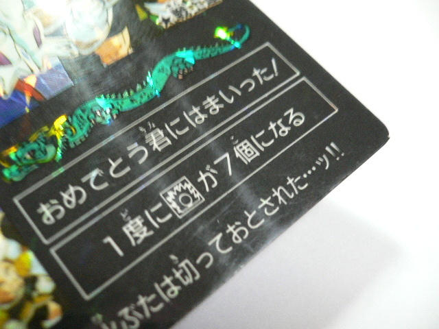 アマダ ドラゴンボール ミニコロ ミニコロカード ドラゴンボールZ H-1
