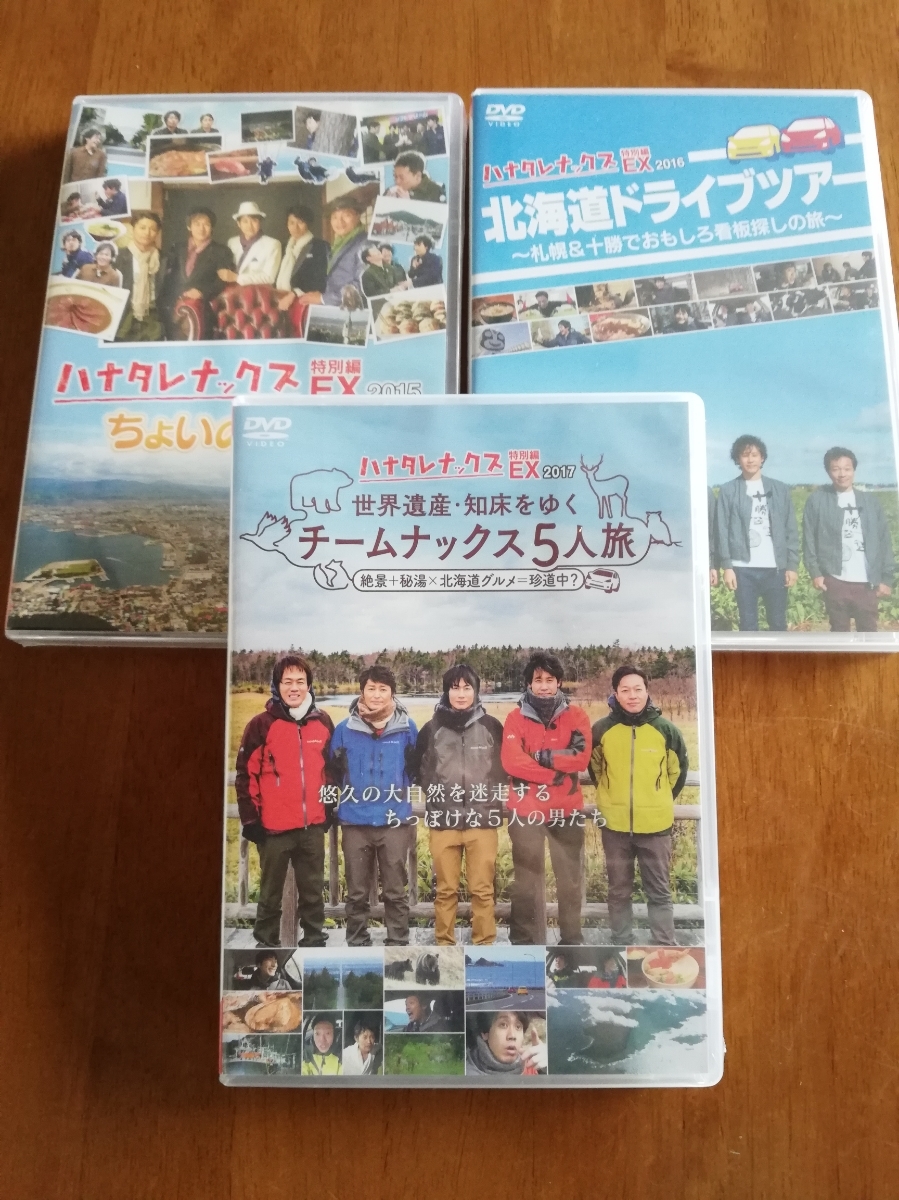 ハナタレナックス DVD EX ハナタレナックスEX 2015〜2019 | : 0 EX