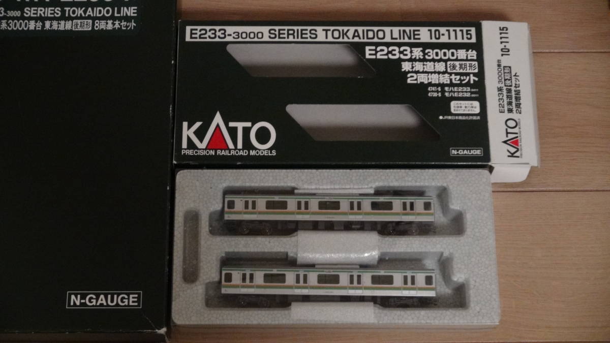 KATO 10-1114 10-1115 E233系3000番台 東海道線 後期形 10両 基本増結