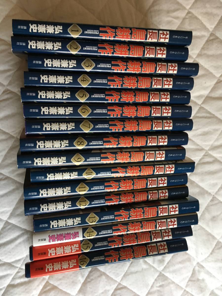 中間管理録トネガワ 1～7巻+1日外出録ハンチョウ 1～4巻 計11冊セット