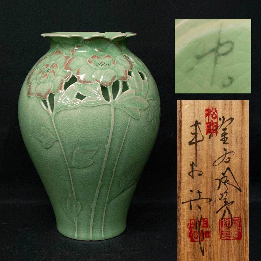 韓国人間国宝 申相浩 釜谷陶房 韓国美術 『申相浩 花三島象嵌大壺 共箱