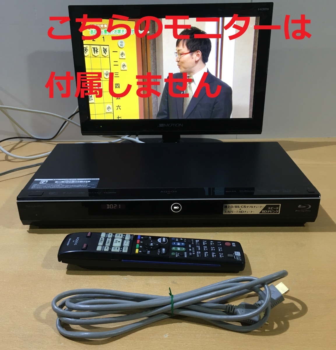 1円 SHARP/シャープ AQUOS ブルーレイディスクレコーダー HDD:500GB 2