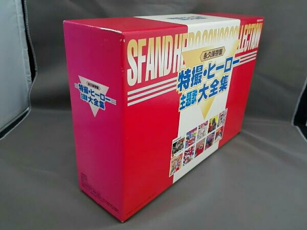 永久保存版盤　特撮・ヒーロー　主題歌　大全集