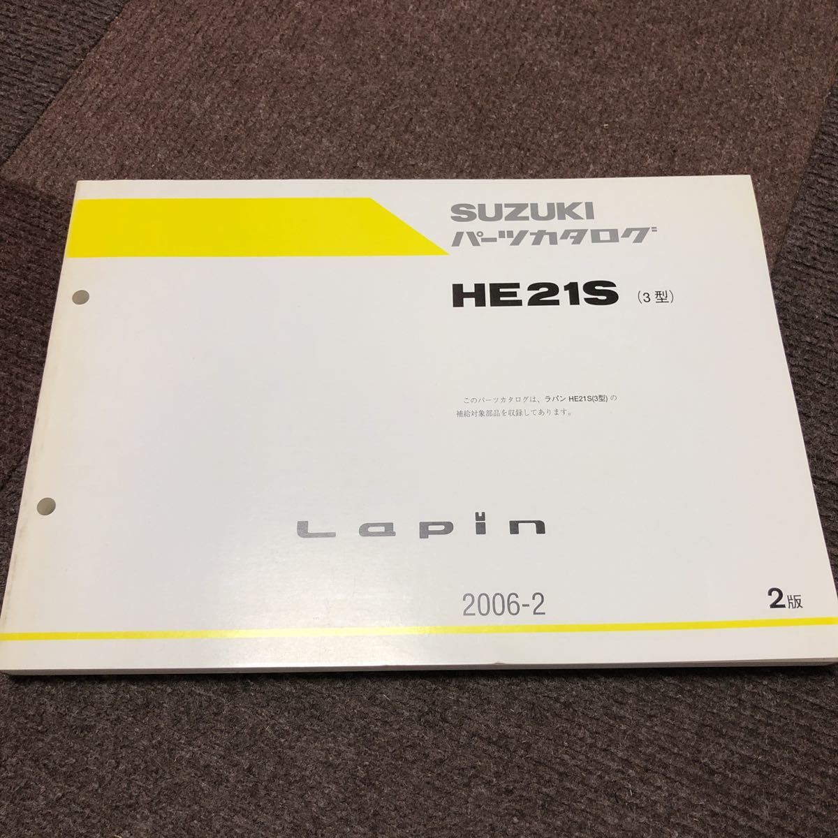 スズキ パーツリスト ラパン lapin HE21S suzuki パーツカタログ 