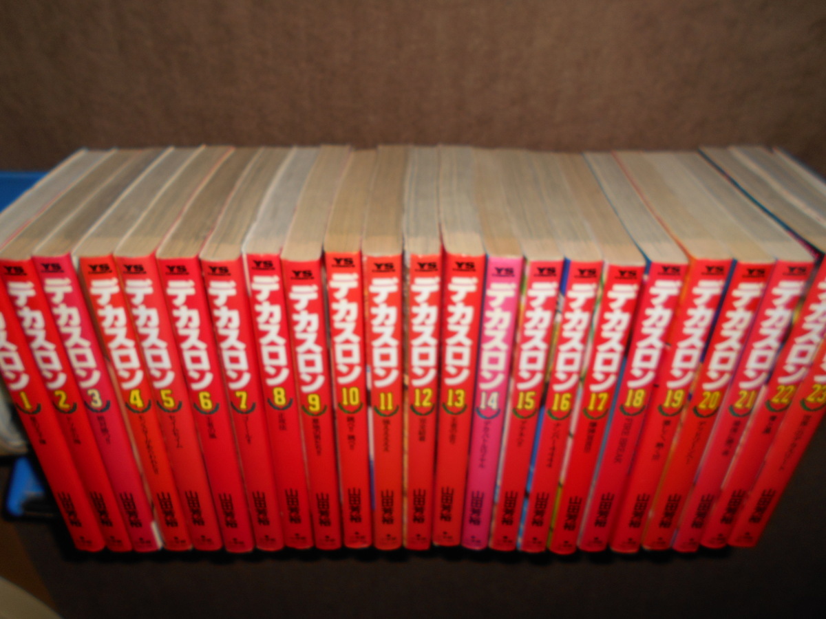 デカスロン 山田芳裕 小学館 | オール初版 全23巻 全巻 完結 落札 全23巻