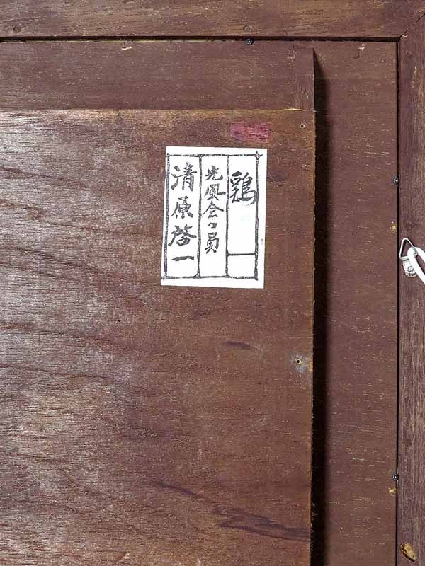 GINZA絵画館】芸術院会員・清原啓一 油絵2号「鶏」とり・人気の