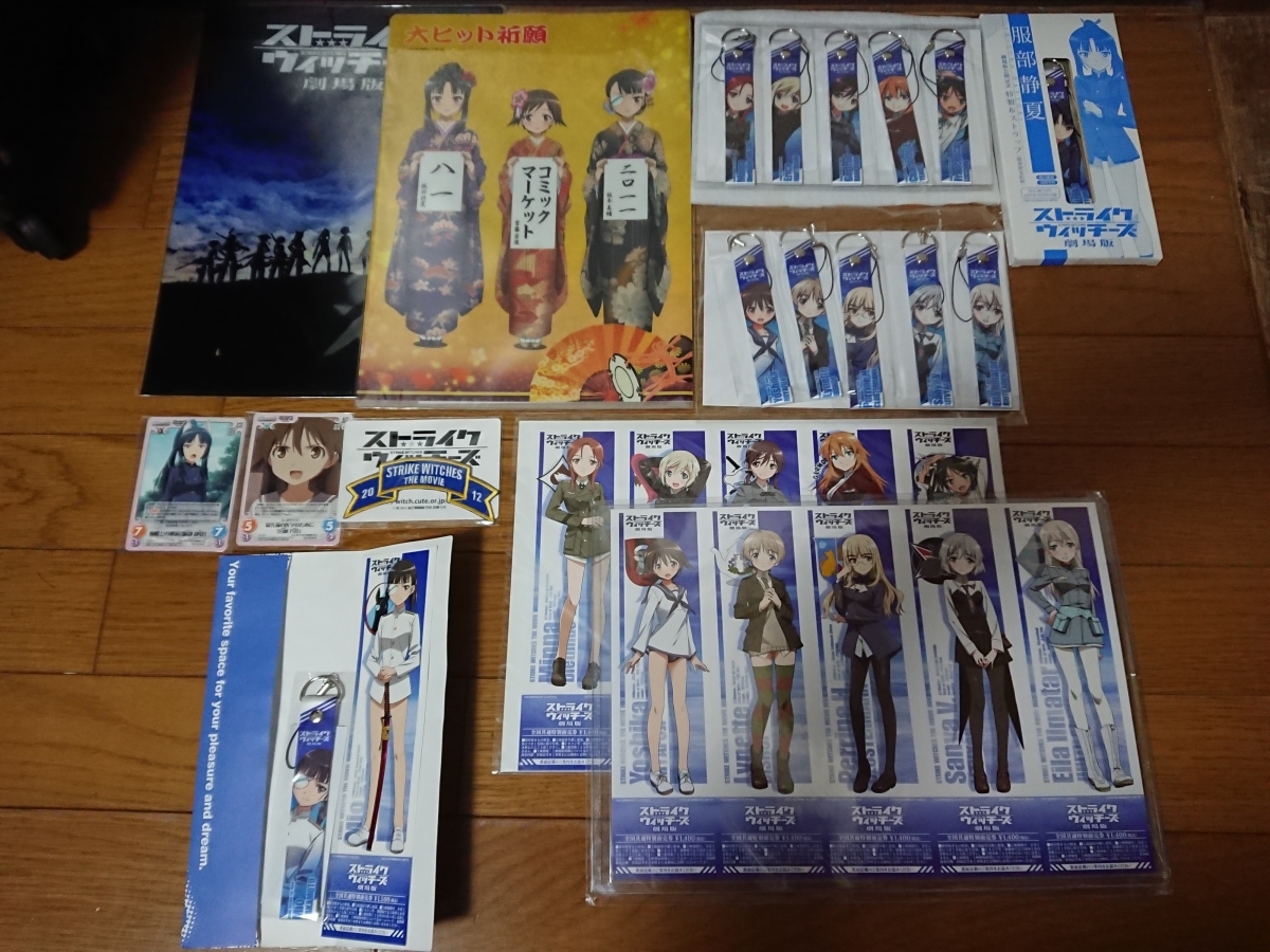 ストライクウィッチーズ 劇場版 前売券 特典ストラップ 新品 アニメ